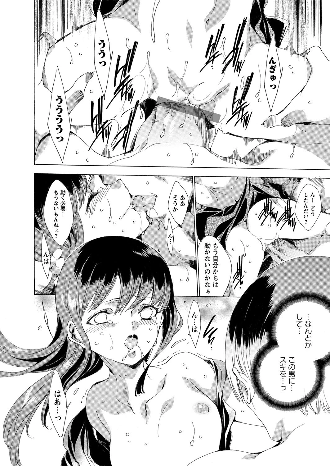 華陵絶対領域 2014年4月号ページ6