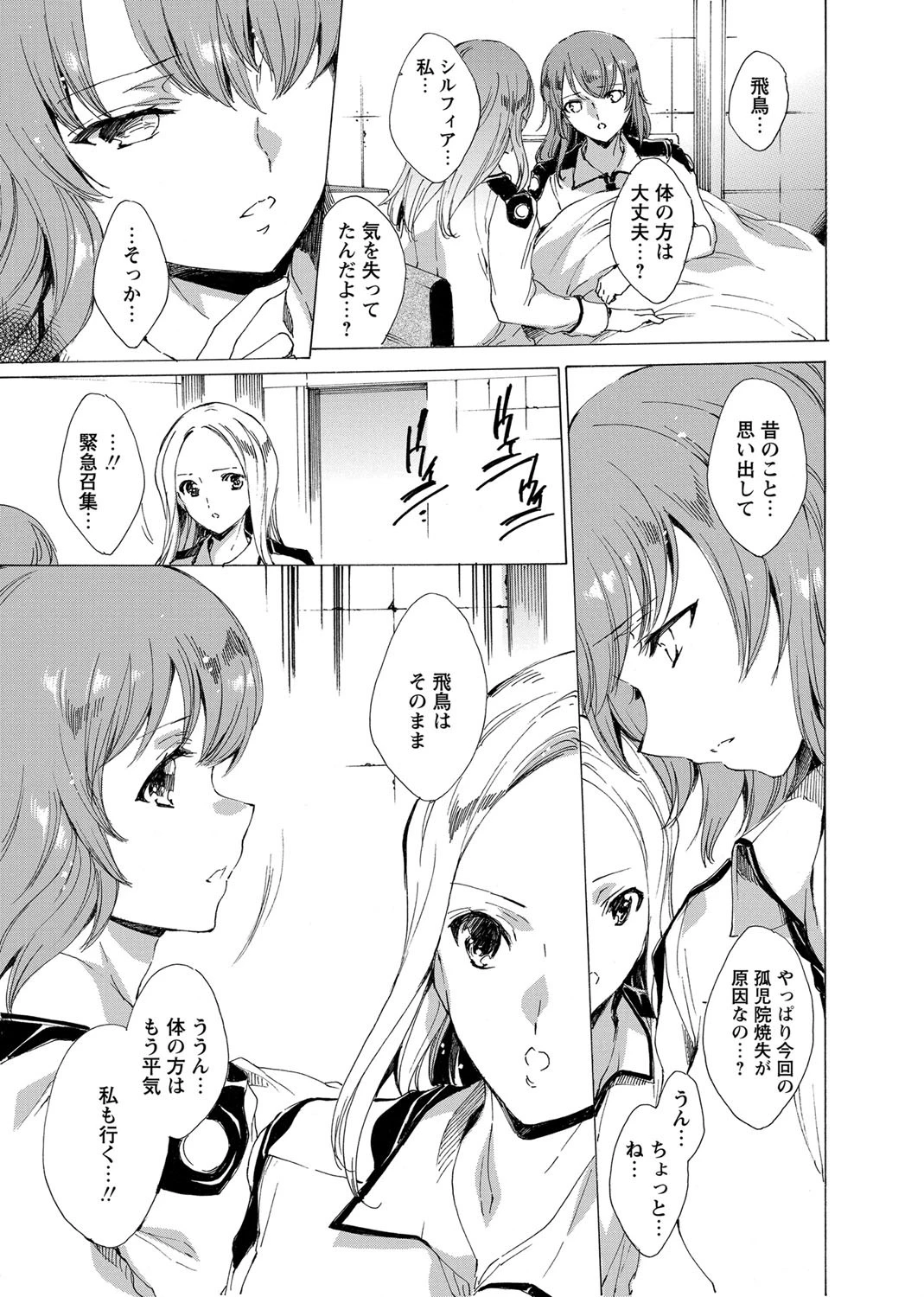 華陵絶対領域 2014年5月号ページ5
