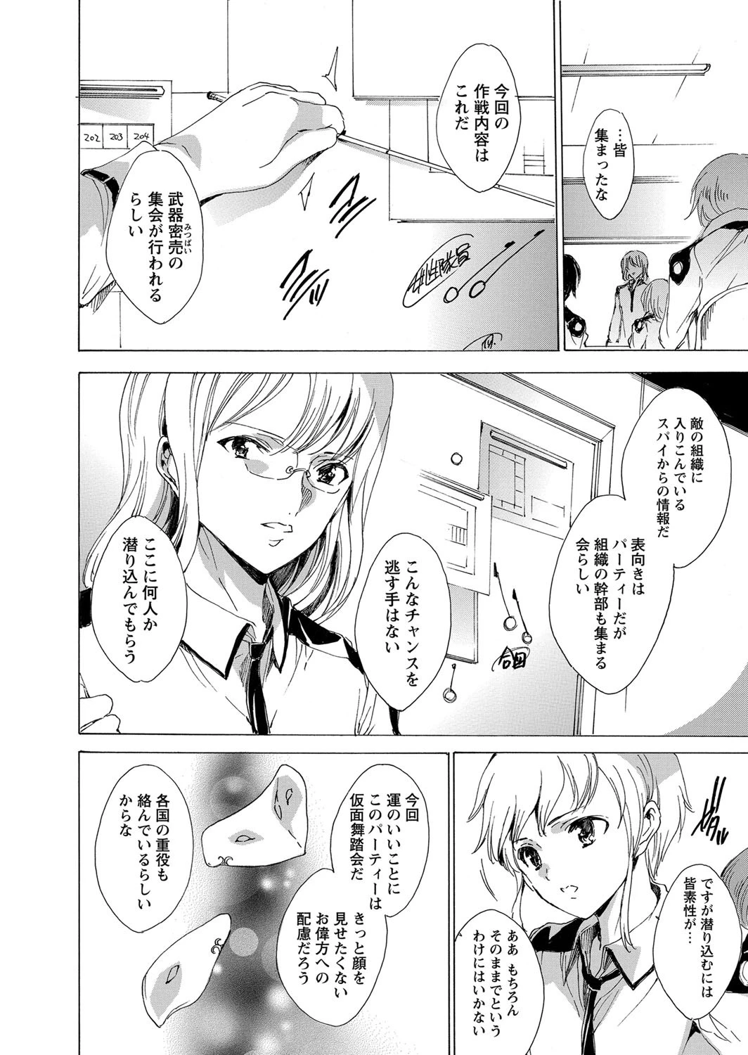 華陵絶対領域 2014年5月号ページ6