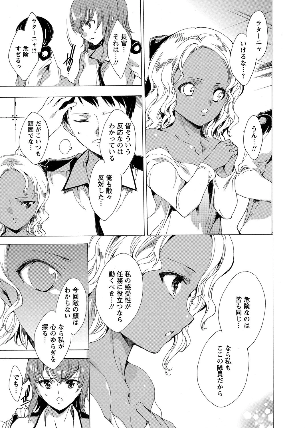 華陵絶対領域 2014年5月号ページ9
