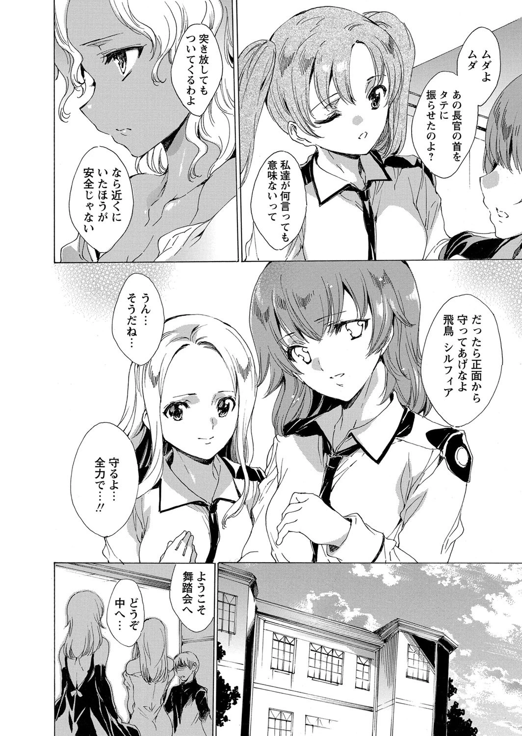 華陵絶対領域 2014年5月号ページ10