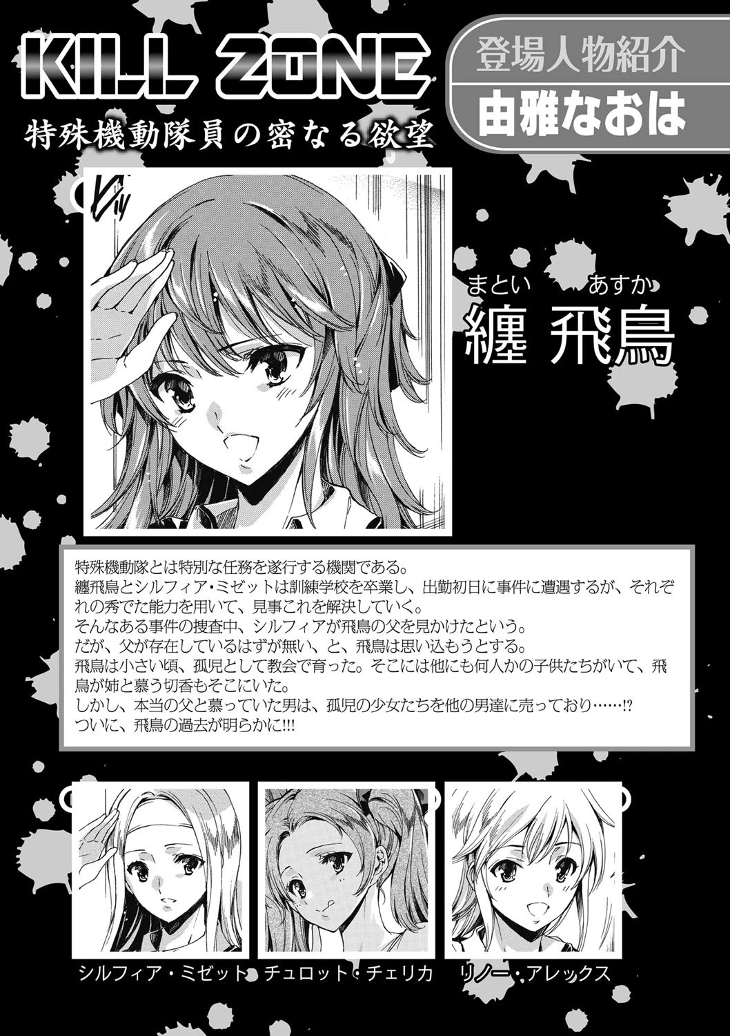 華陵絶対領域 2014年6月号ページ4