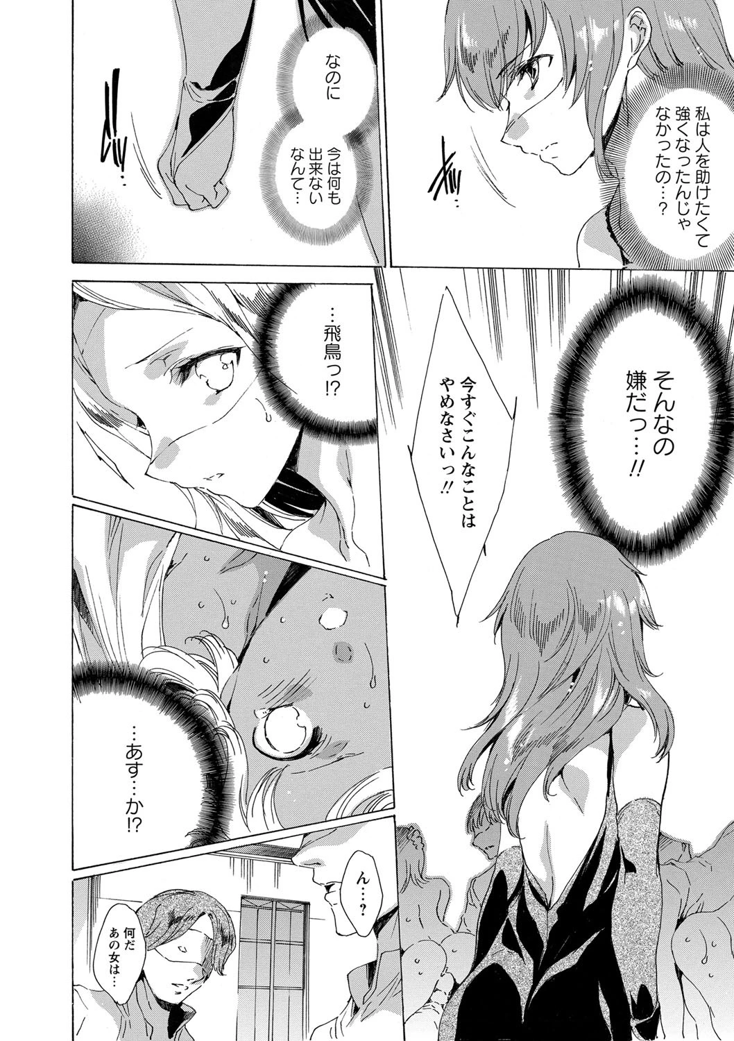 華陵絶対領域 2014年6月号ページ6