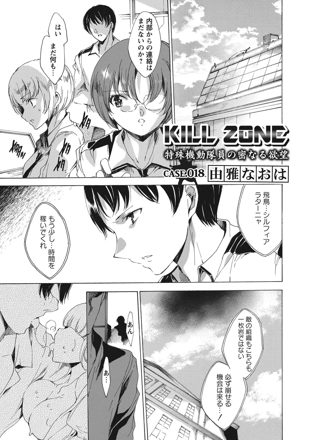 華陵絶対領域 2014年7月号ページ5