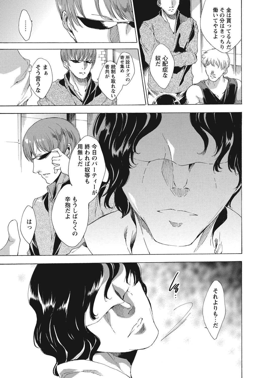 華陵絶対領域 2014年7月号ページ7