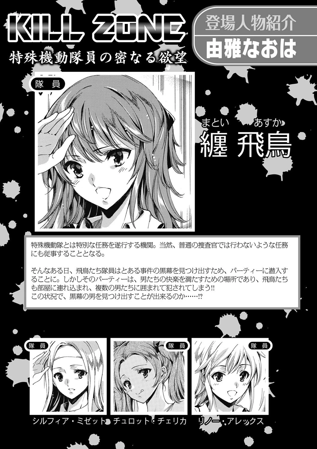 華陵絶対領域 2014年8月号ページ4