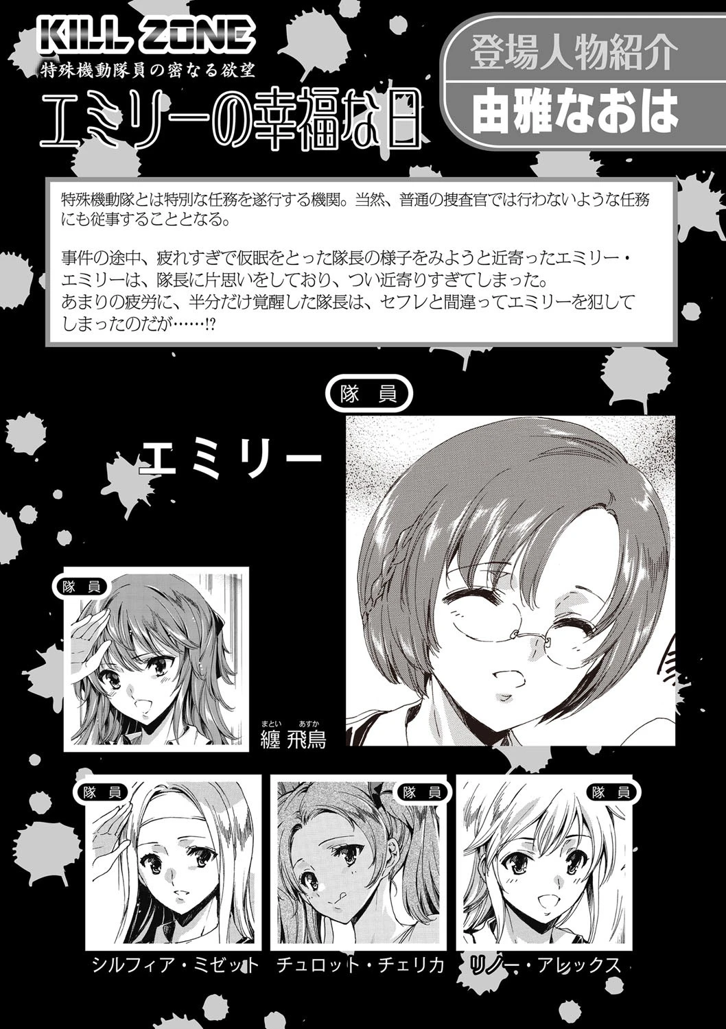 華陵絶対領域 2014年10月号ページ2