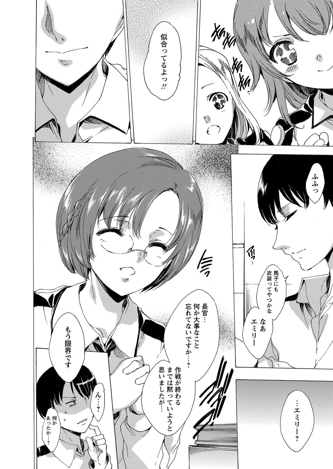 華陵絶対領域 2014年10月号ページ4