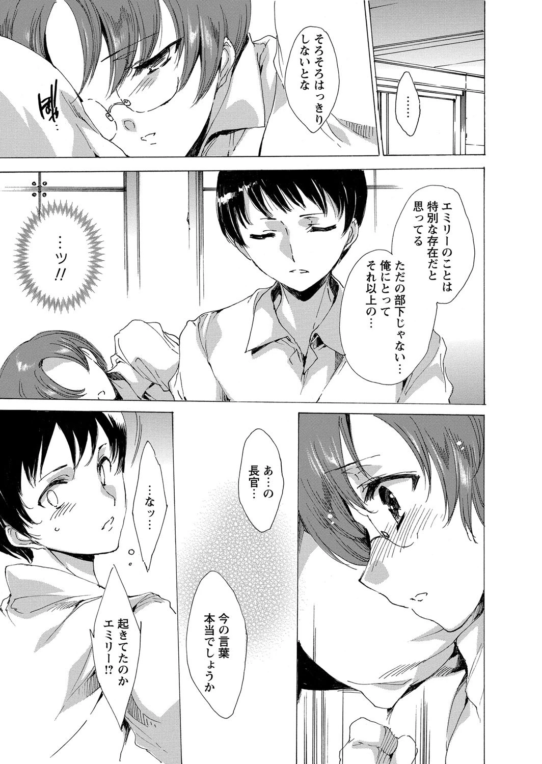 華陵絶対領域 2014年10月号ページ7