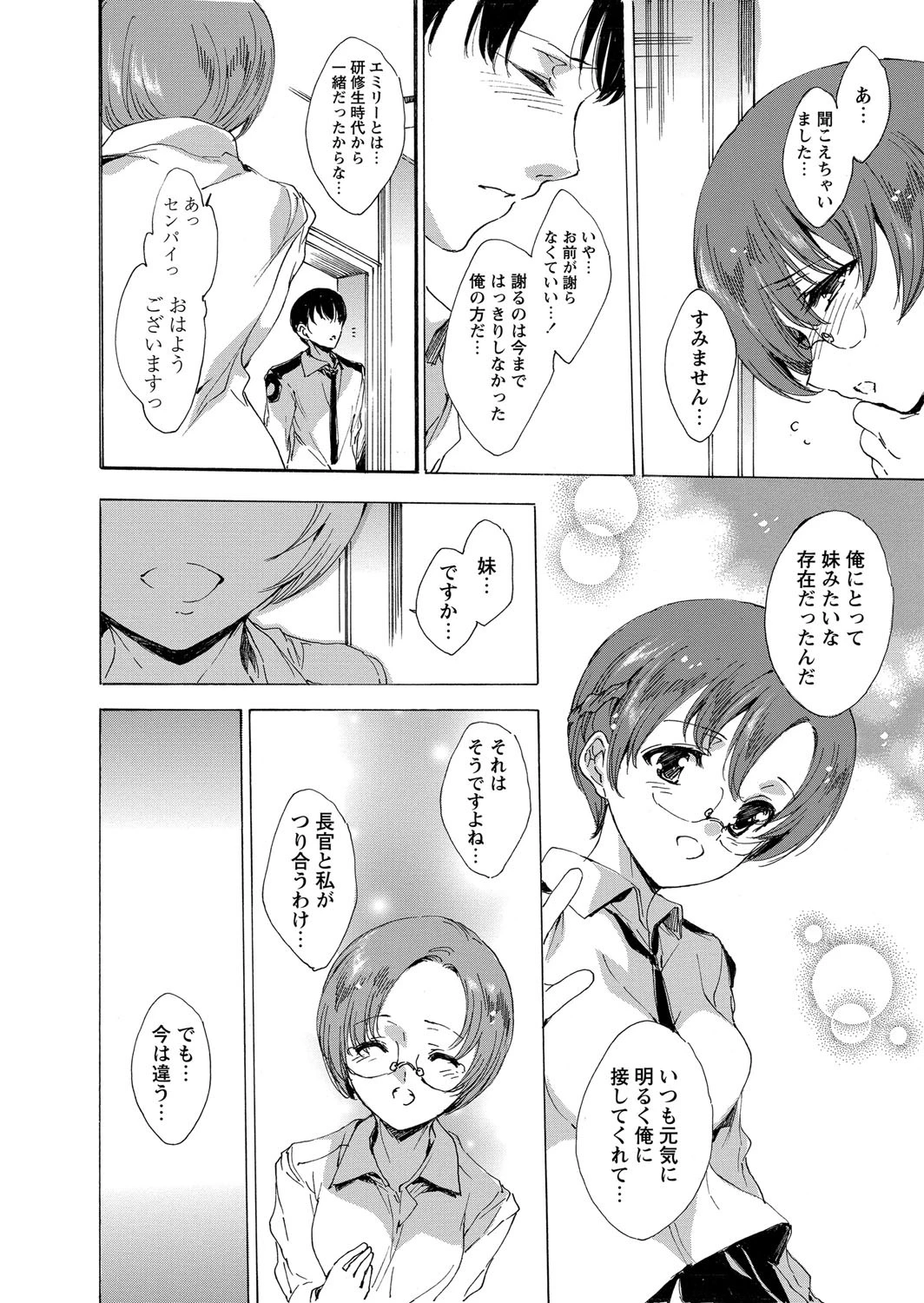 華陵絶対領域 2014年10月号ページ8