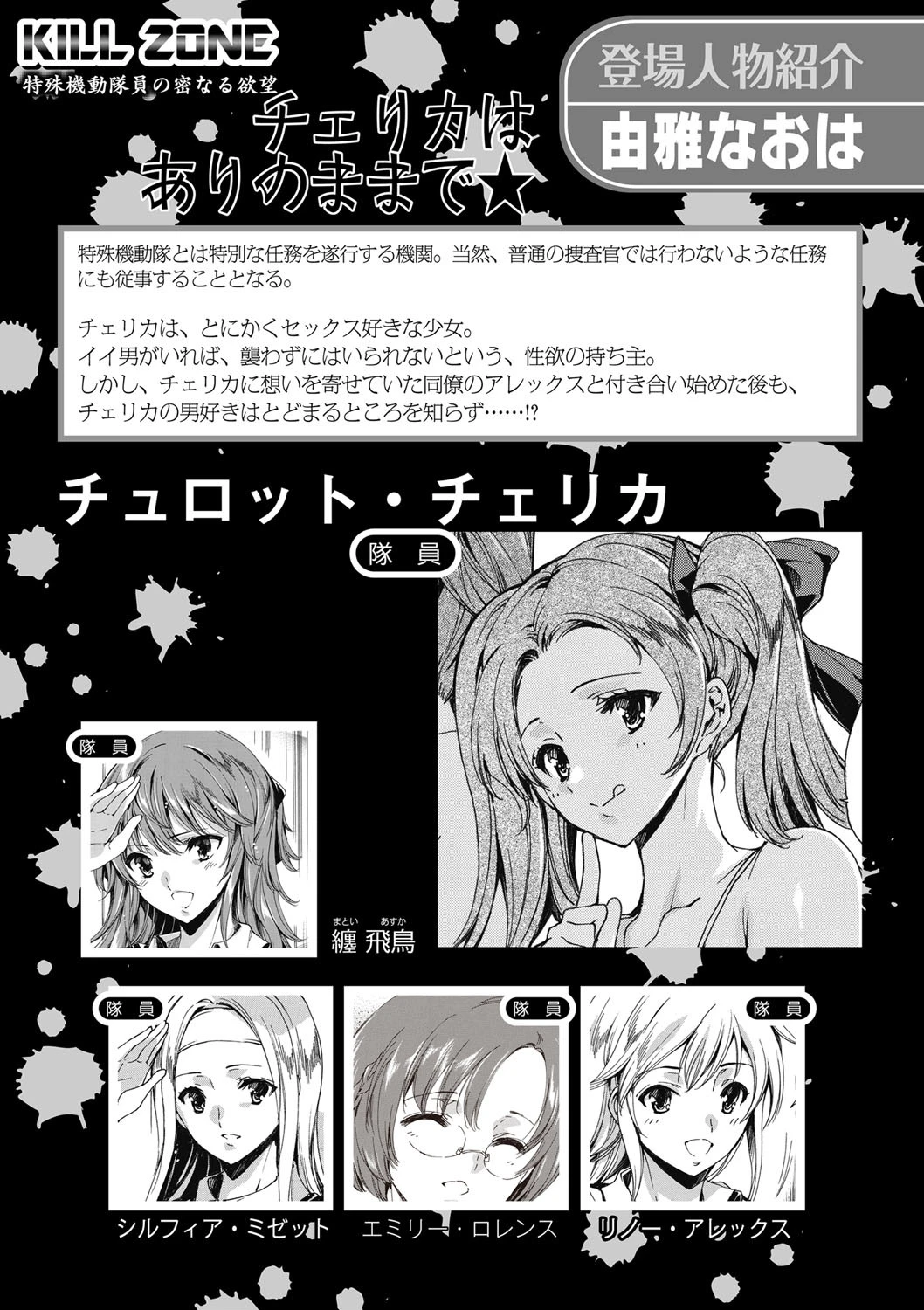 華陵絶対領域 2014年11月号ページ2