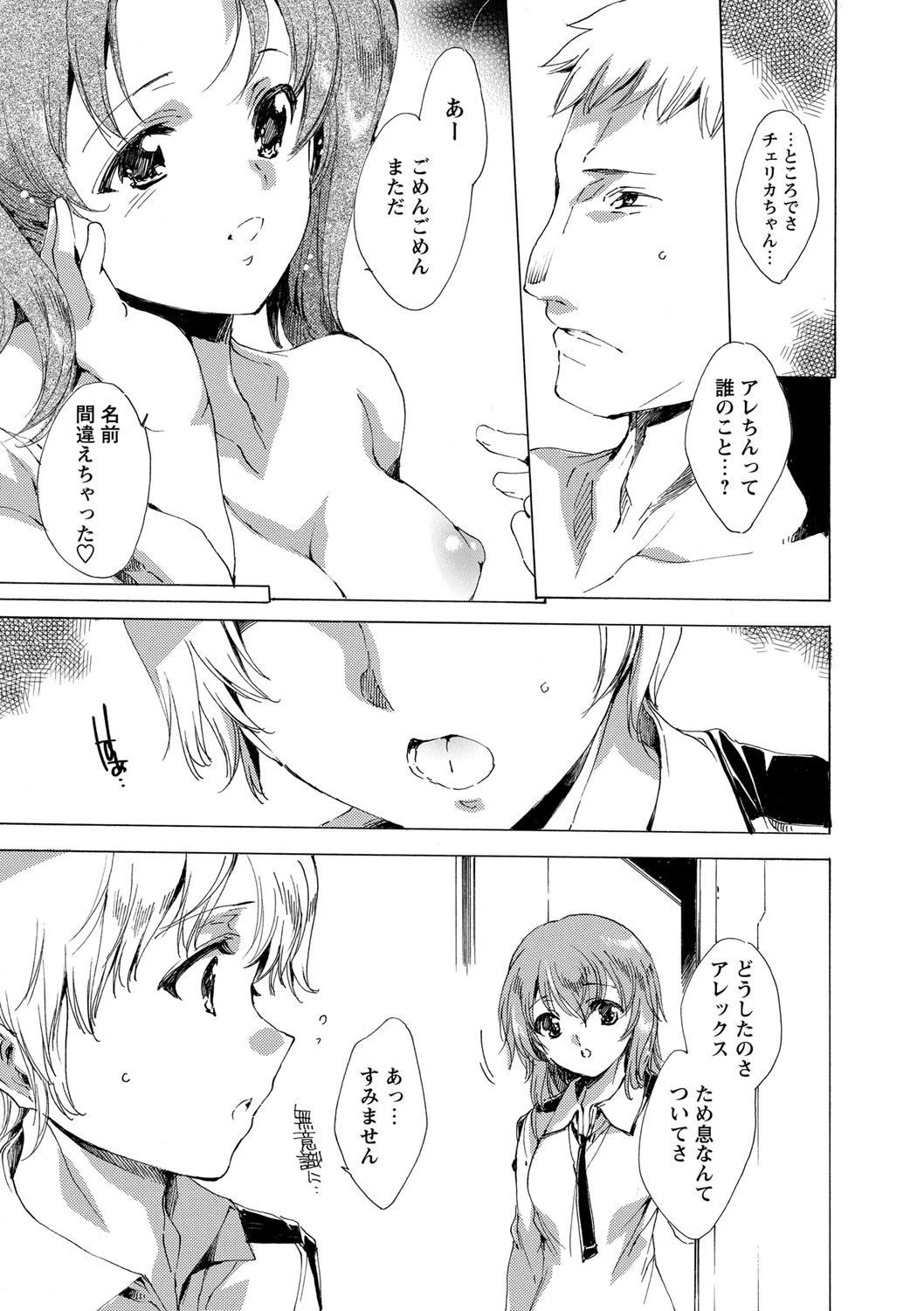 華陵絶対領域 2014年11月号ページ5