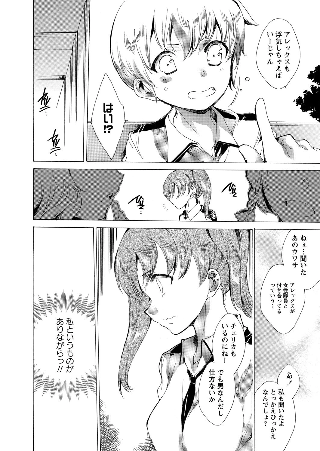 華陵絶対領域 2014年11月号ページ10