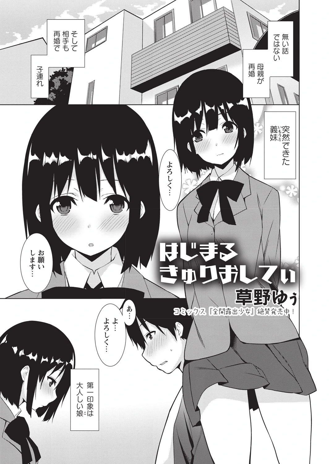 華陵絶対領域 2014年12月号ページ2