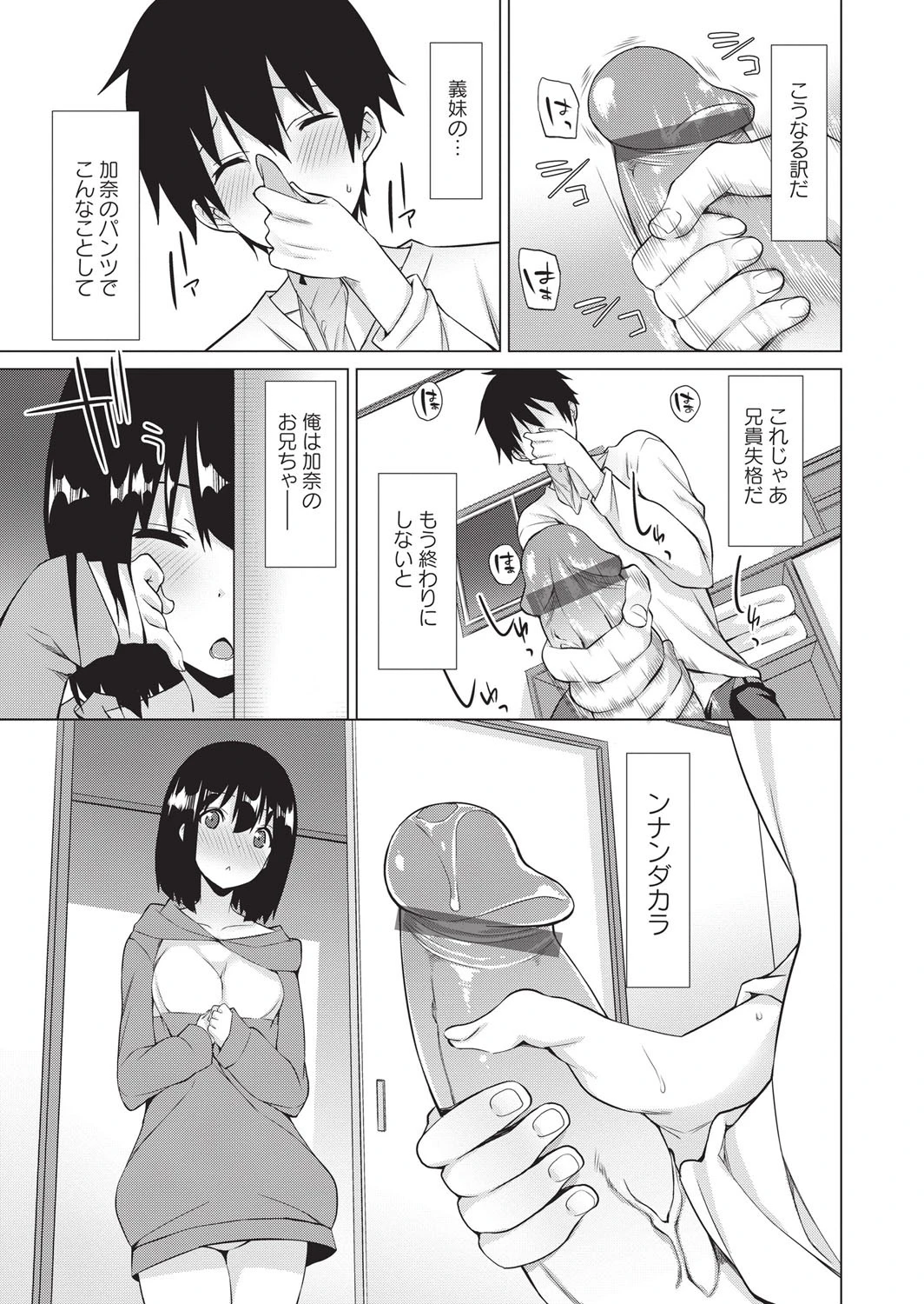 華陵絶対領域 2014年12月号ページ4