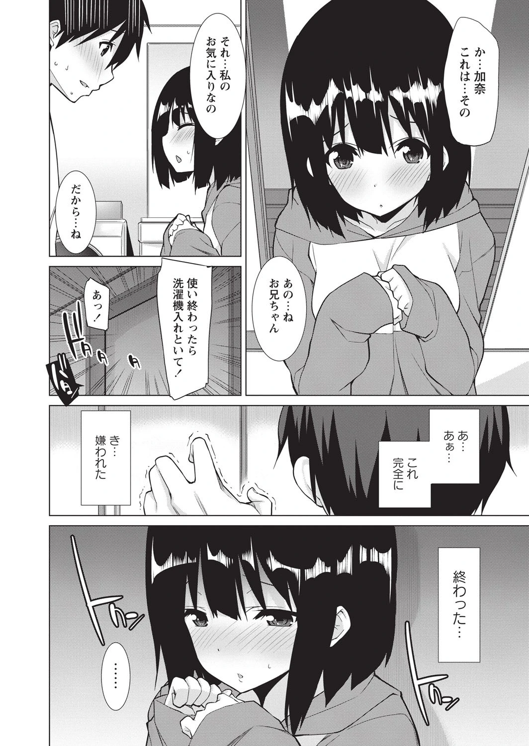 華陵絶対領域 2014年12月号ページ5
