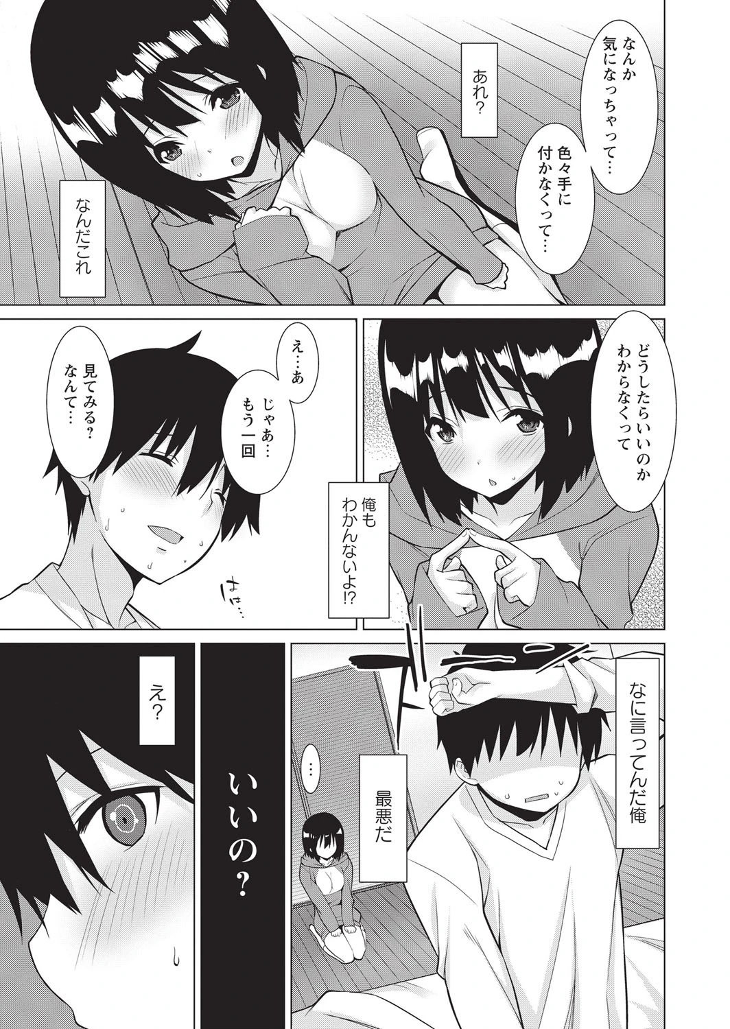 華陵絶対領域 2014年12月号ページ8