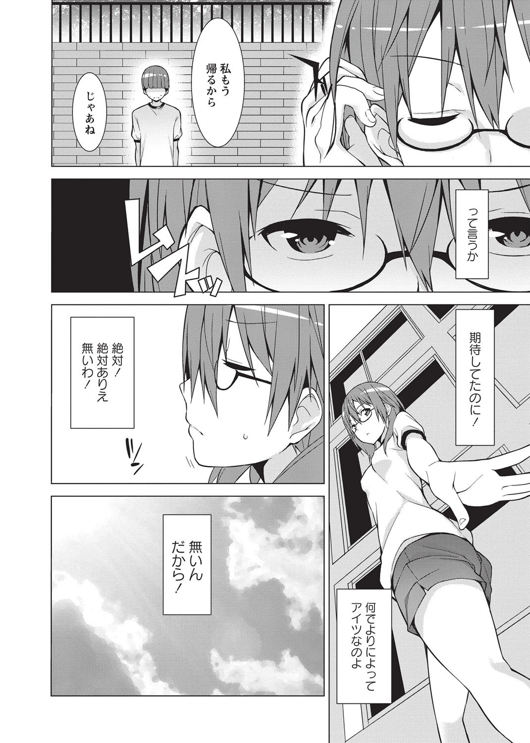 華陵絶対領域 2015年2月号ページ3