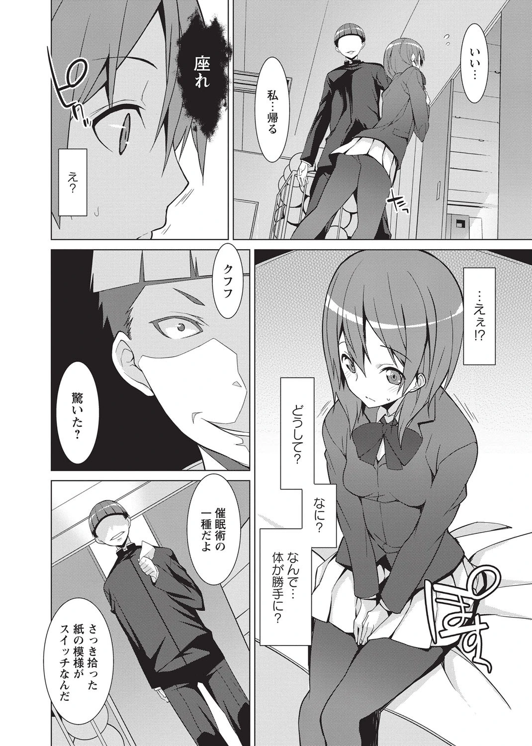 華陵絶対領域 2015年2月号ページ9