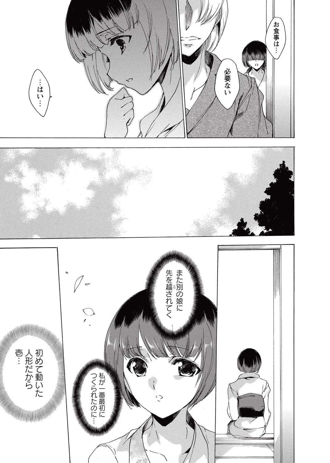 華陵絶対領域 2015年6月号ページ8