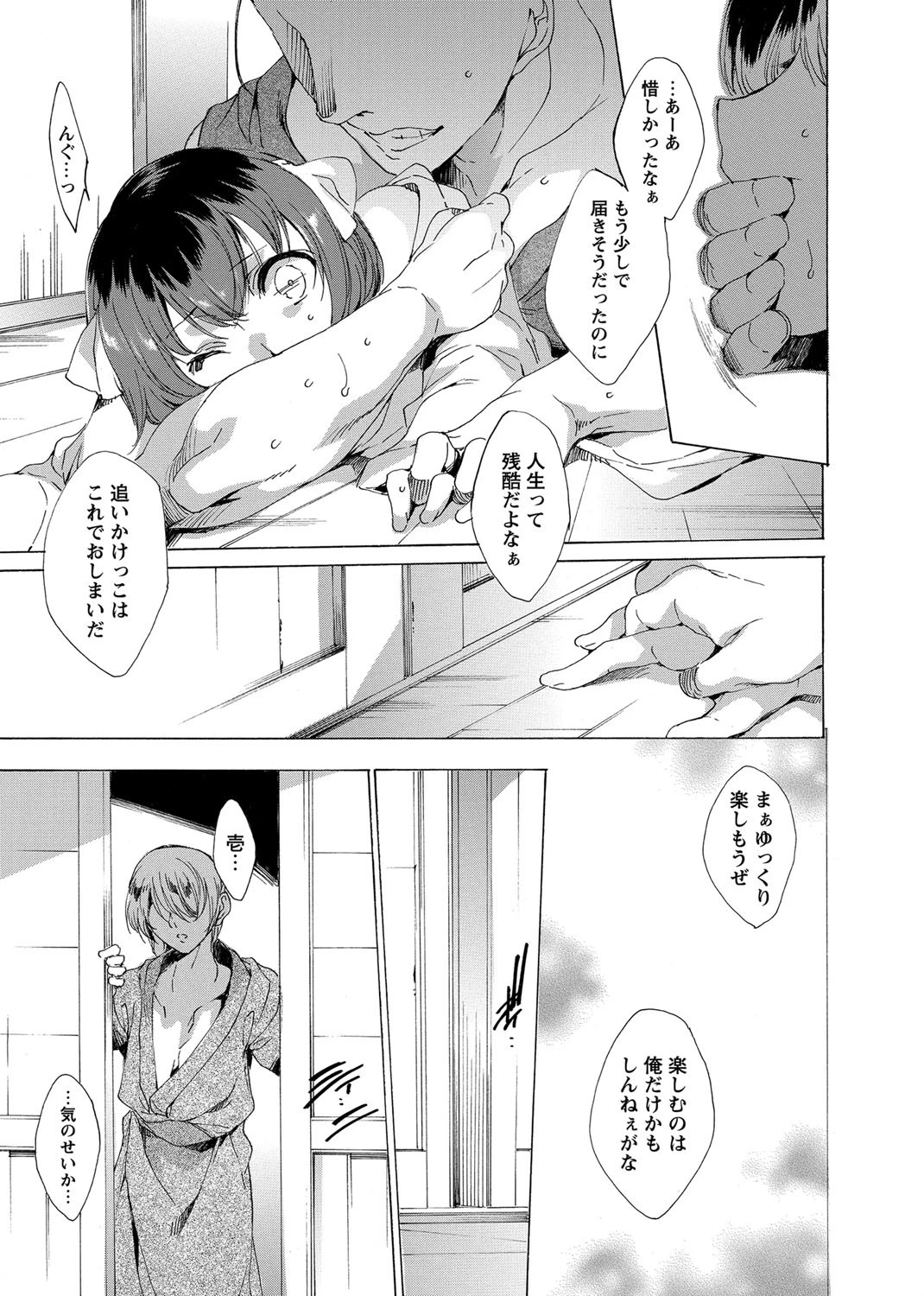 華陵絶対領域 2015年7月号ページ8