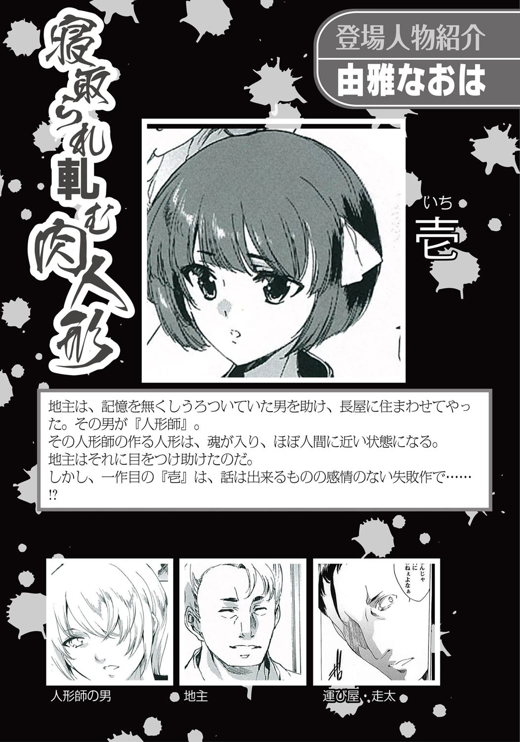 華陵絶対領域 2015年8,9月号ページ2