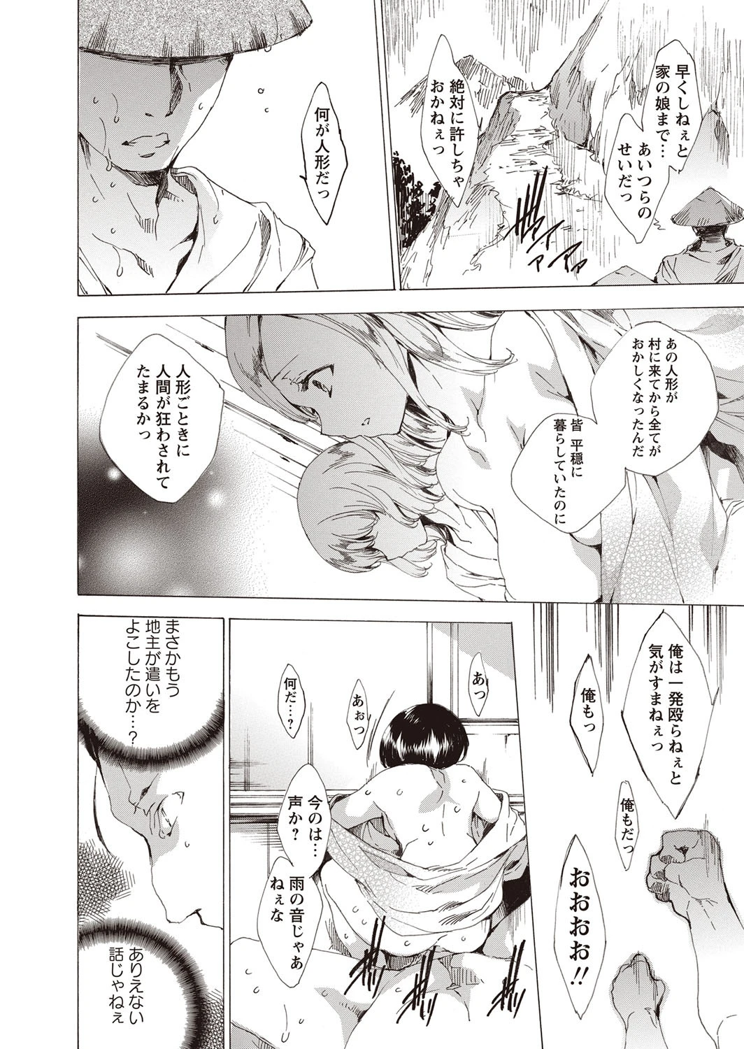 華陵絶対領域 2015年10月号ページ6