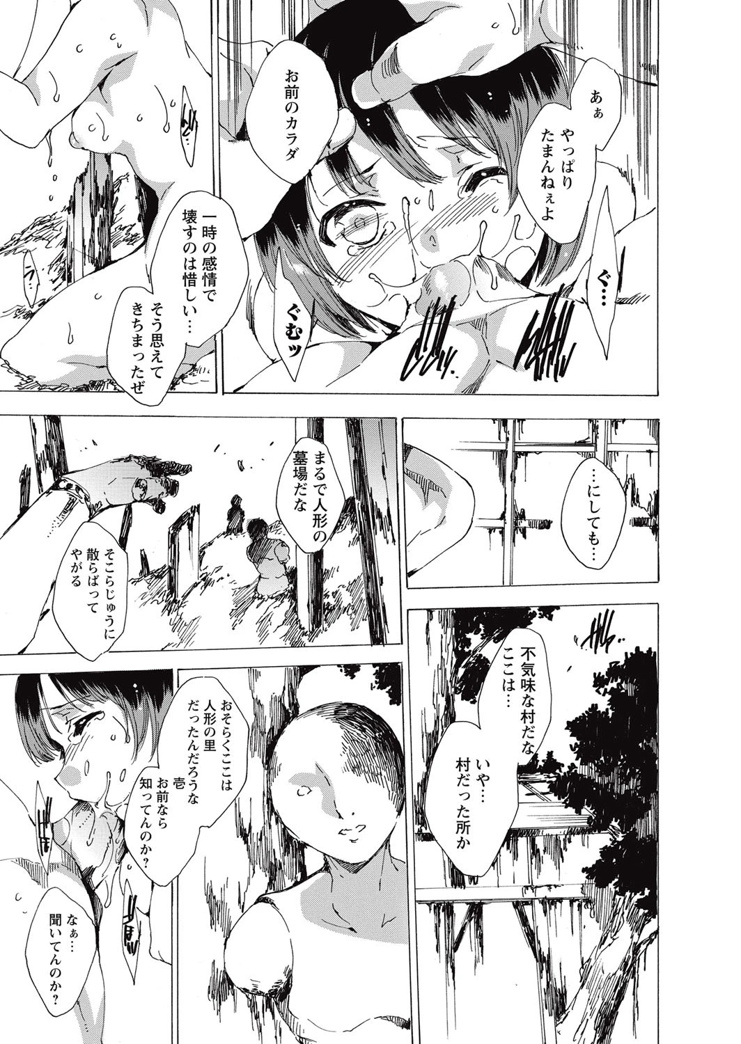 華陵絶対領域 2015年12月号ページ6