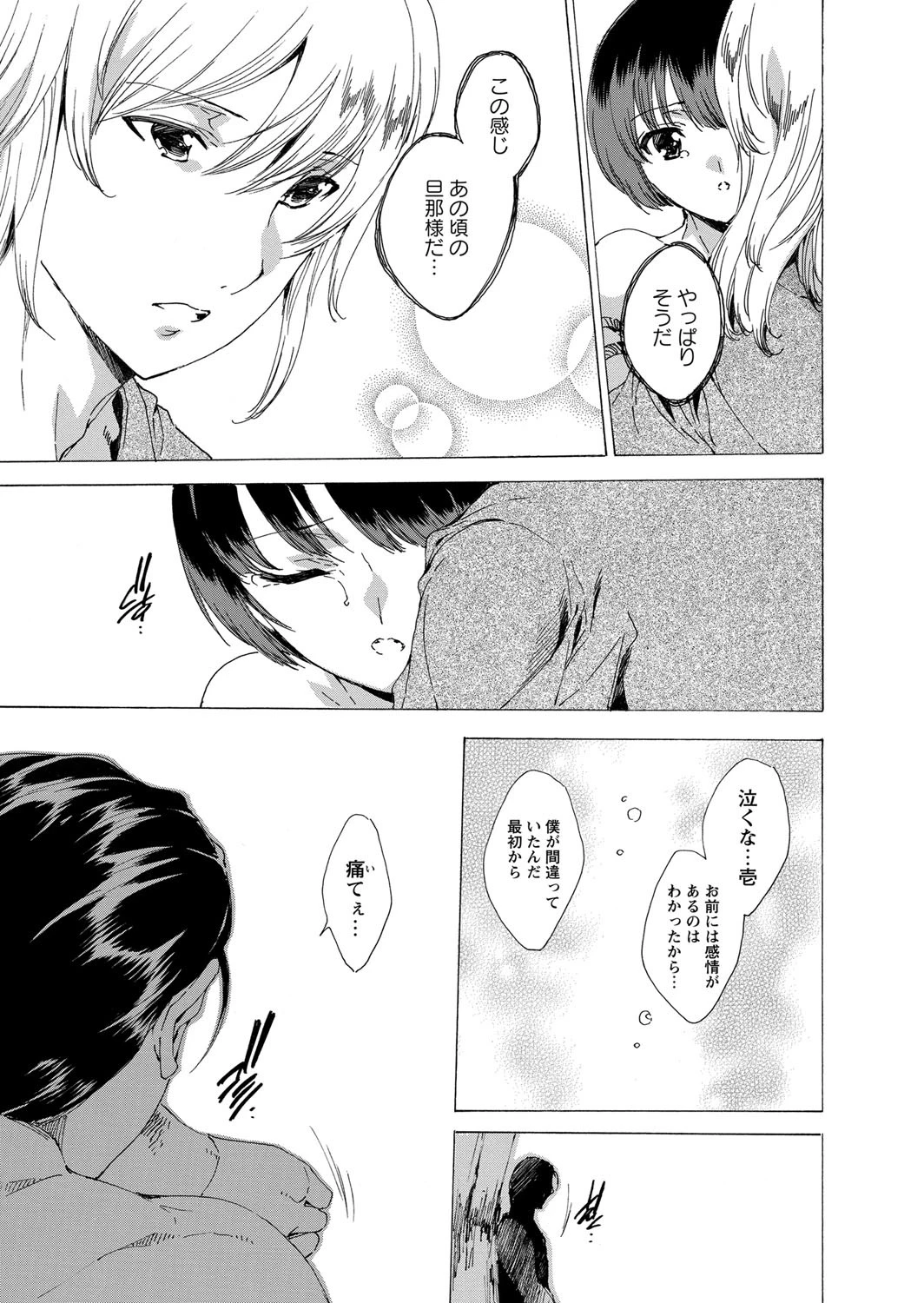 華陵絶対領域 2016年1月号ページ4