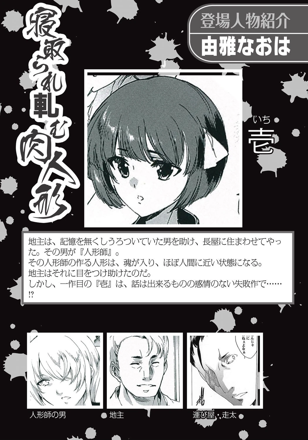 華陵絶対領域 2016年2月号ページ2