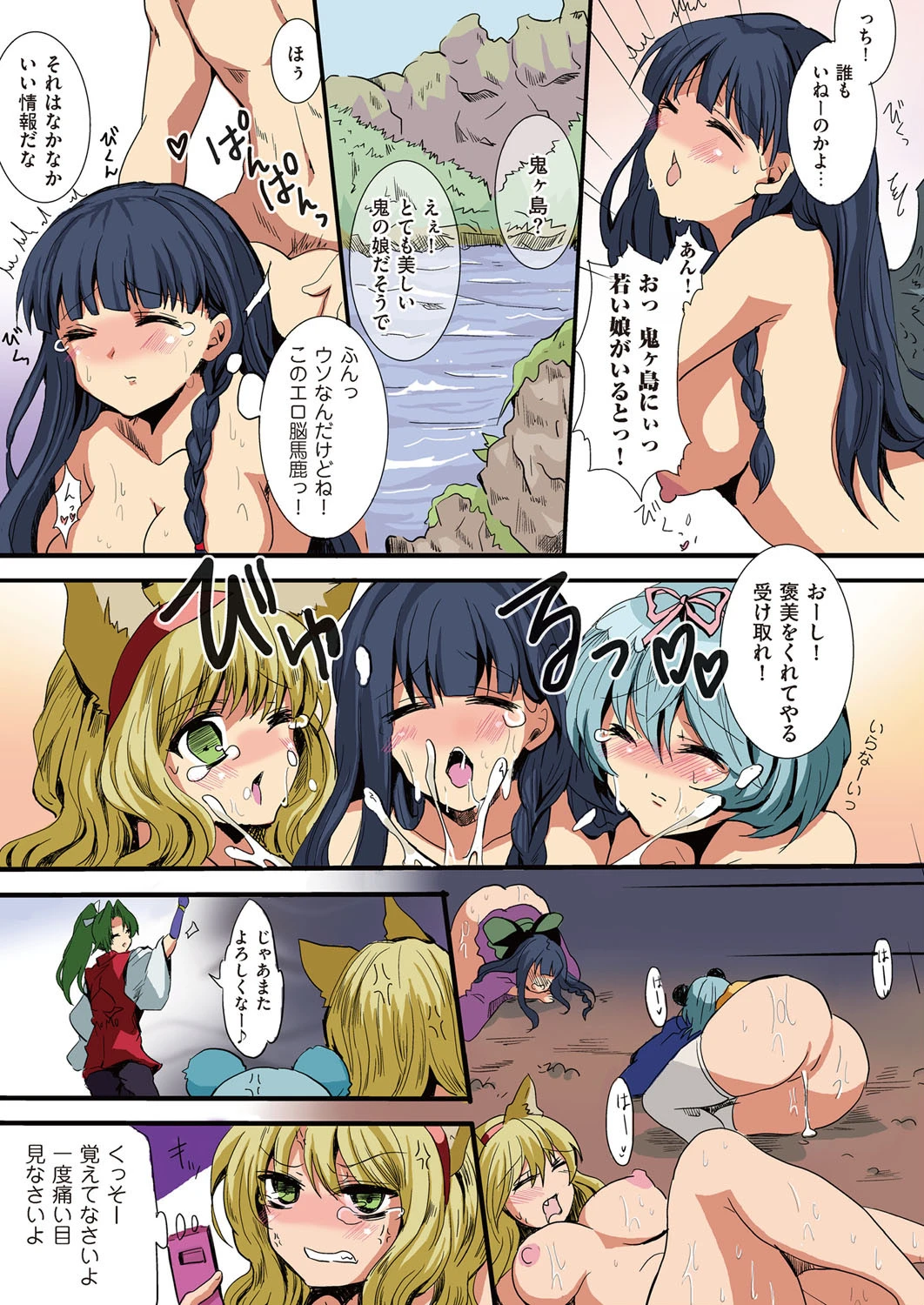 COMICクリベロン Vol.00 創刊準備号ページ6