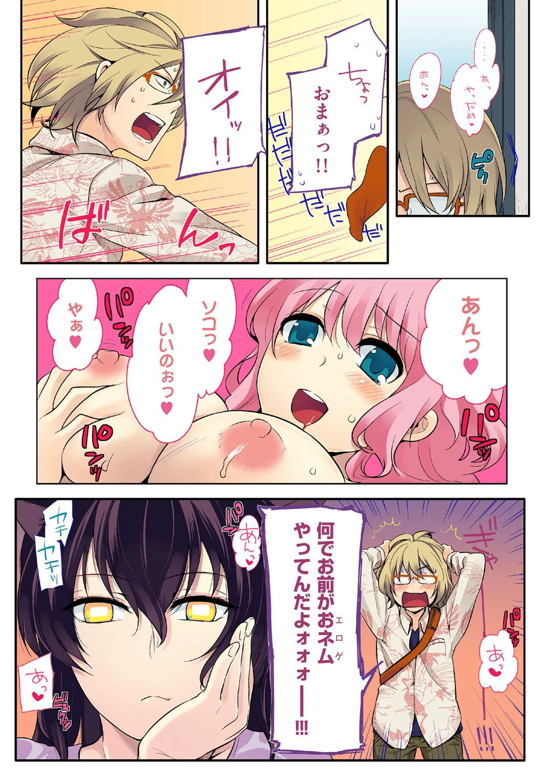 COMICクリベロン Vol.01 創刊号ページ9
