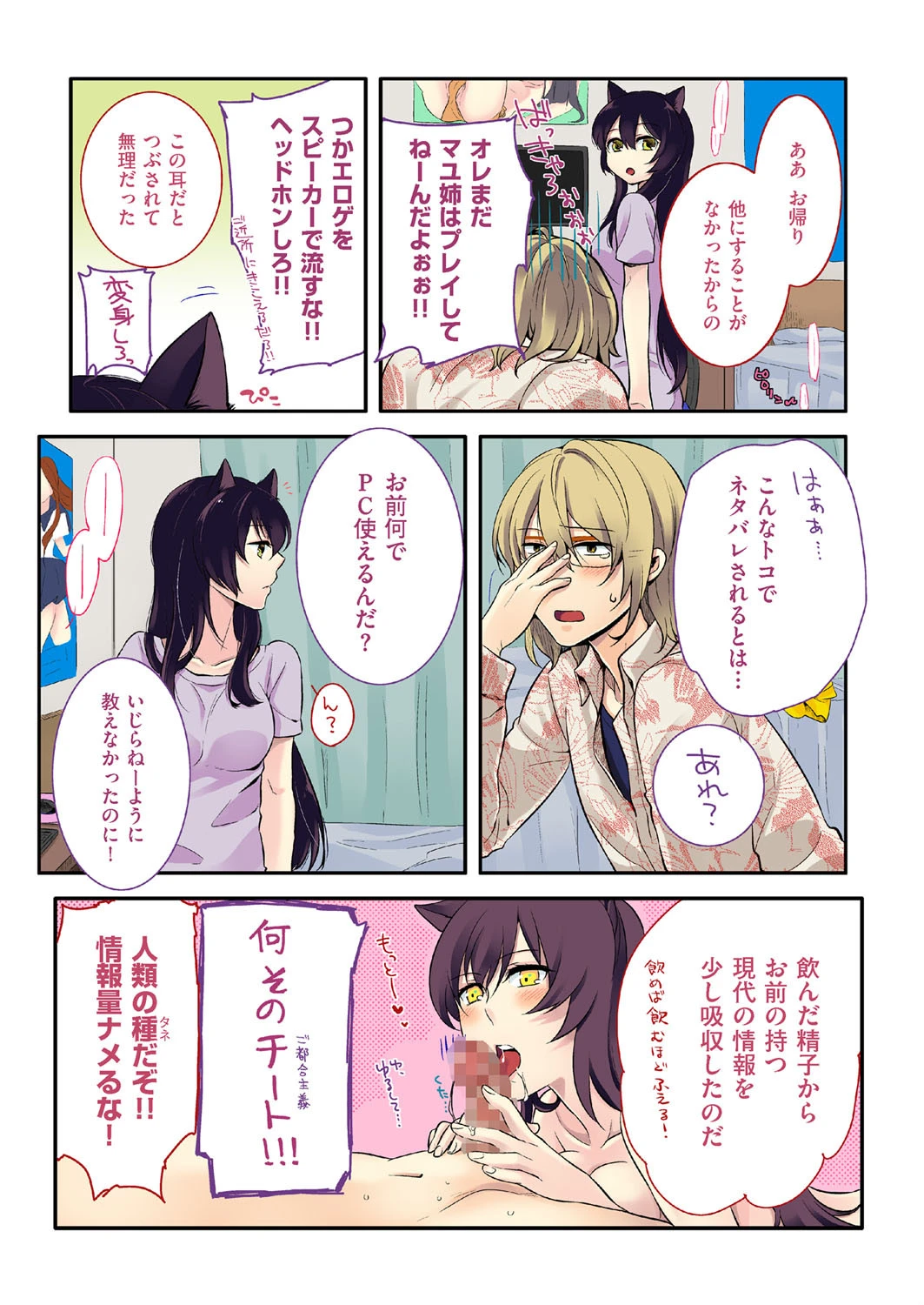 COMICクリベロン Vol.01 創刊号ページ10