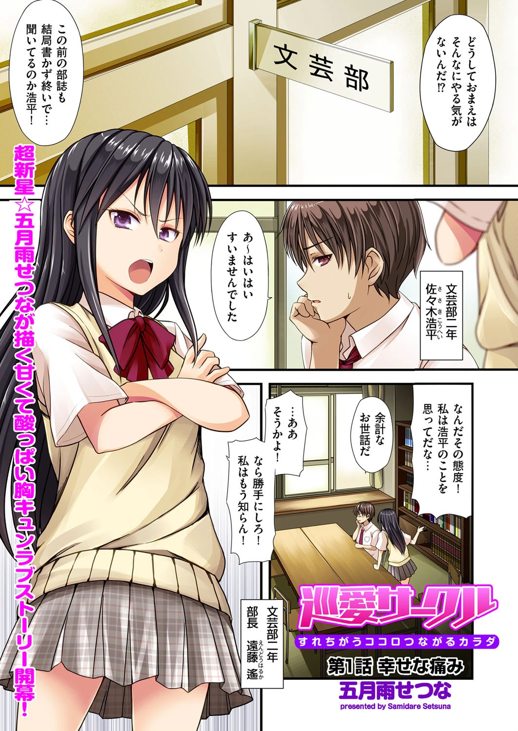 COMICクリベロン Vol.02ページ4