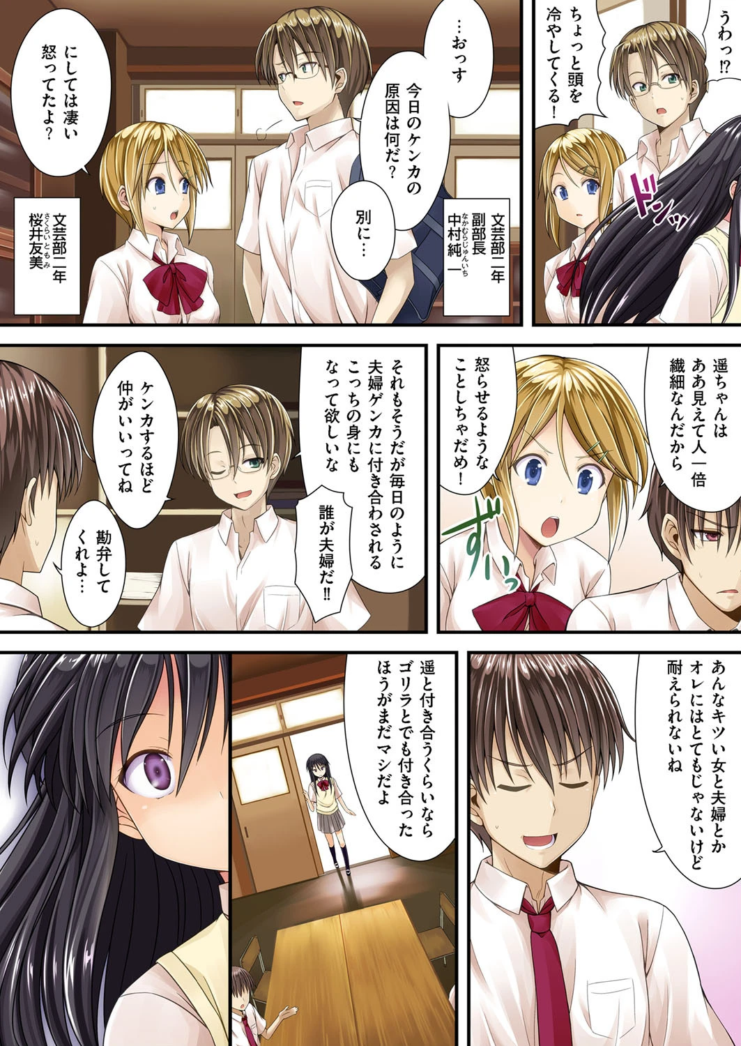 COMICクリベロン Vol.02ページ5