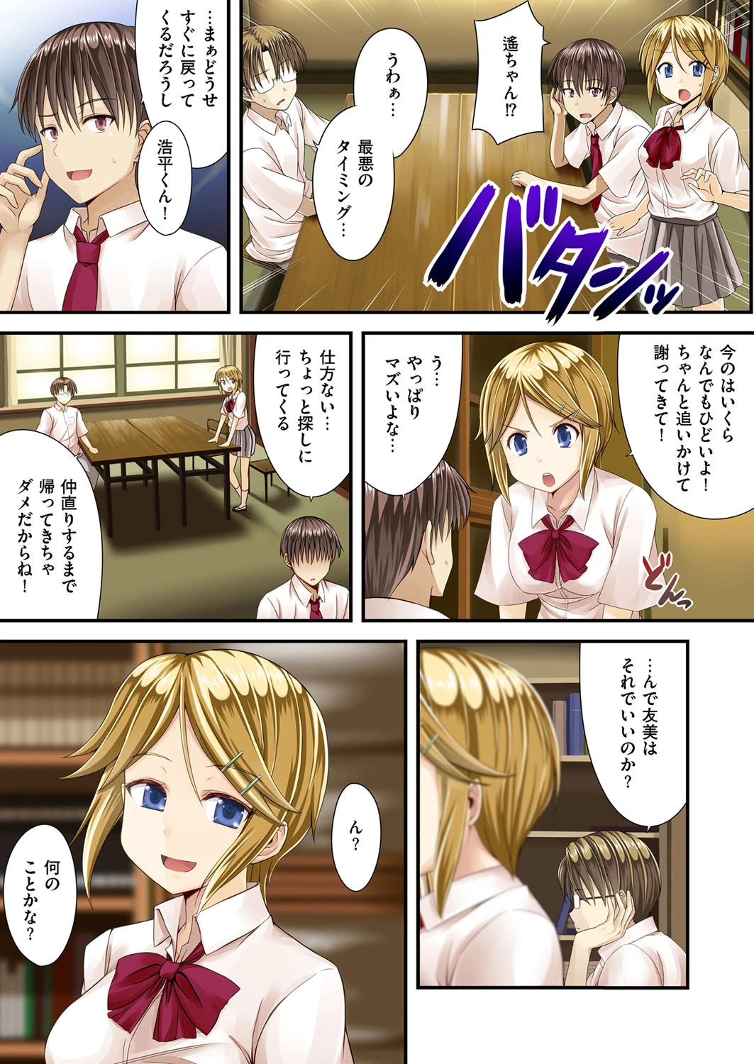 COMICクリベロン Vol.02ページ6