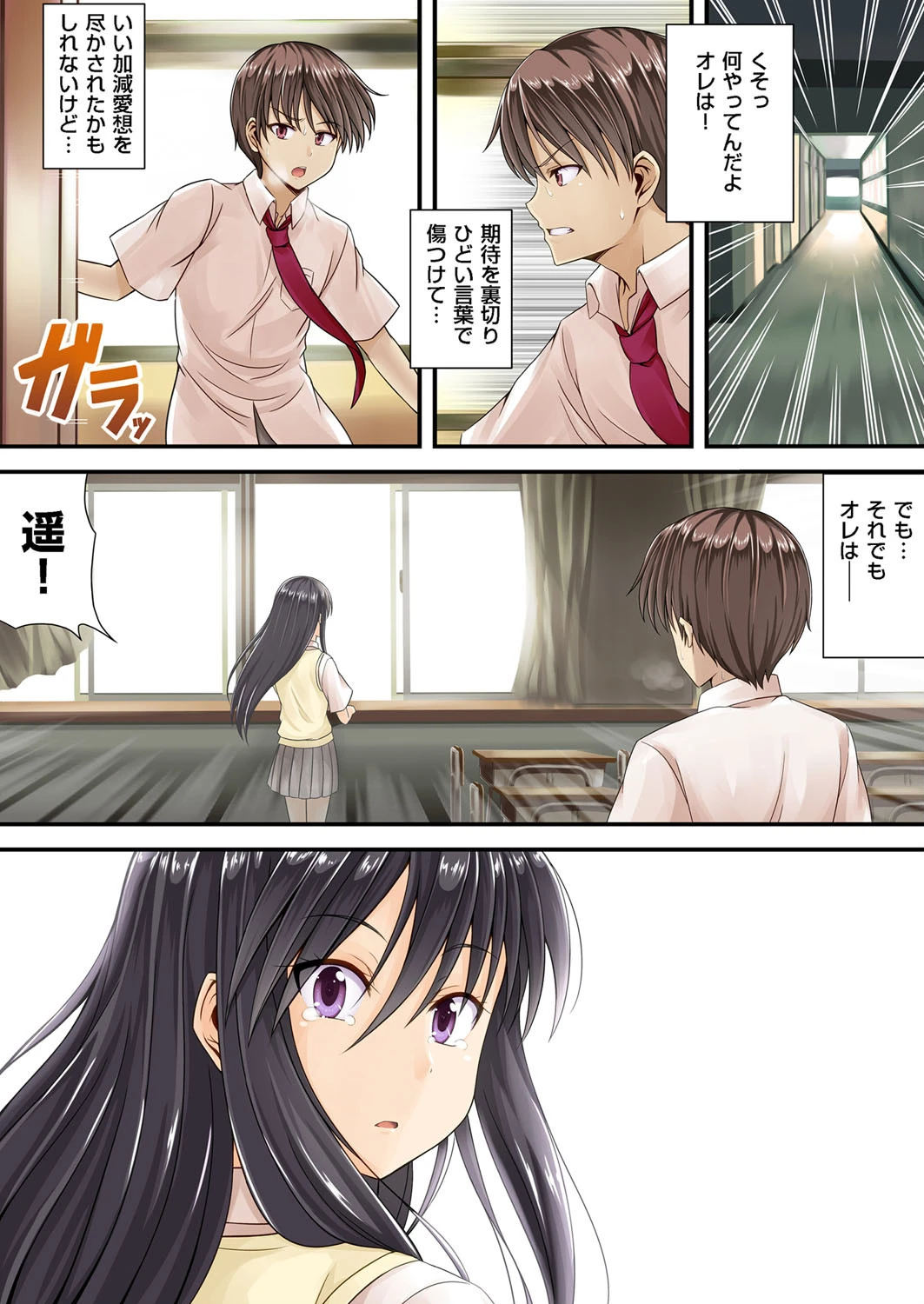 COMICクリベロン Vol.02ページ7