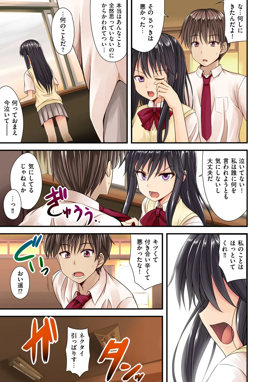 COMICクリベロン Vol.02ページ8