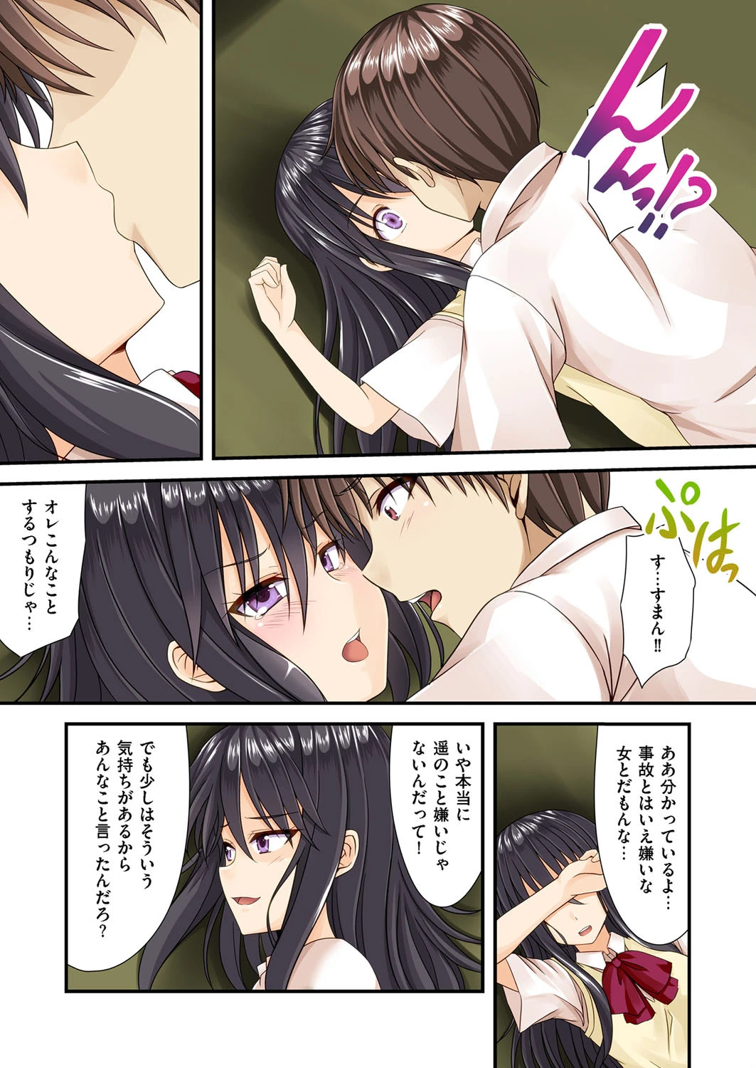 COMICクリベロン Vol.02ページ9