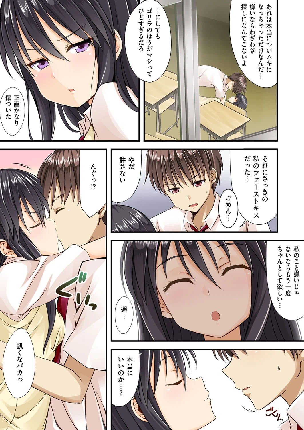 COMICクリベロン Vol.02ページ10