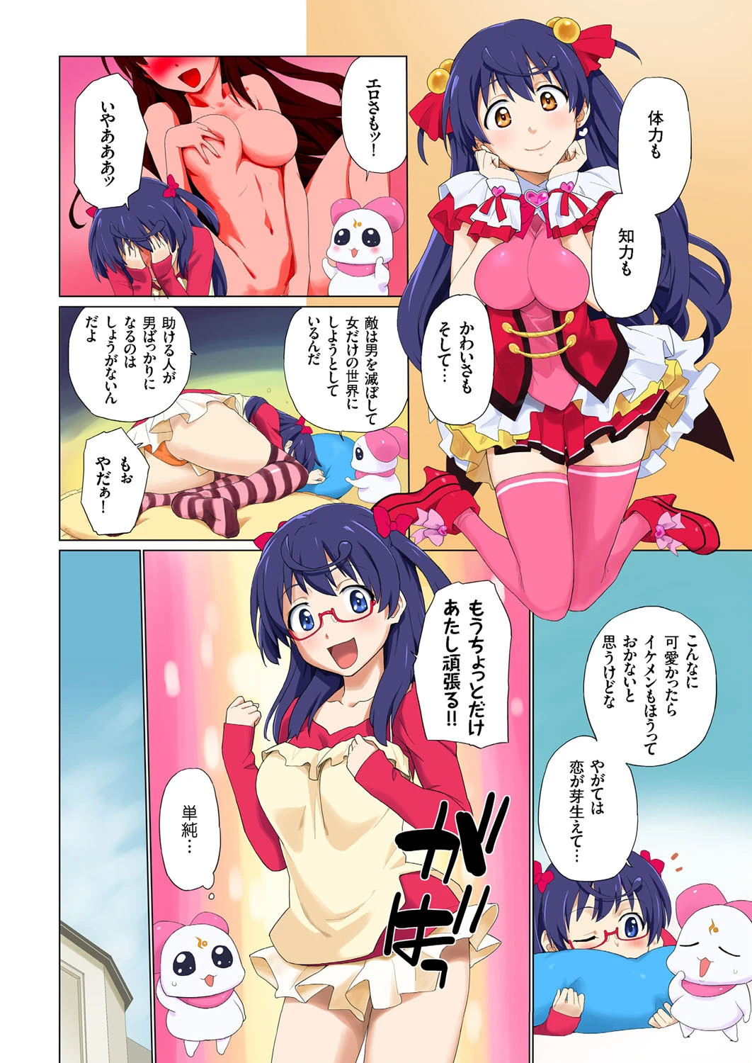 COMICクリベロン Vol.05ページ7