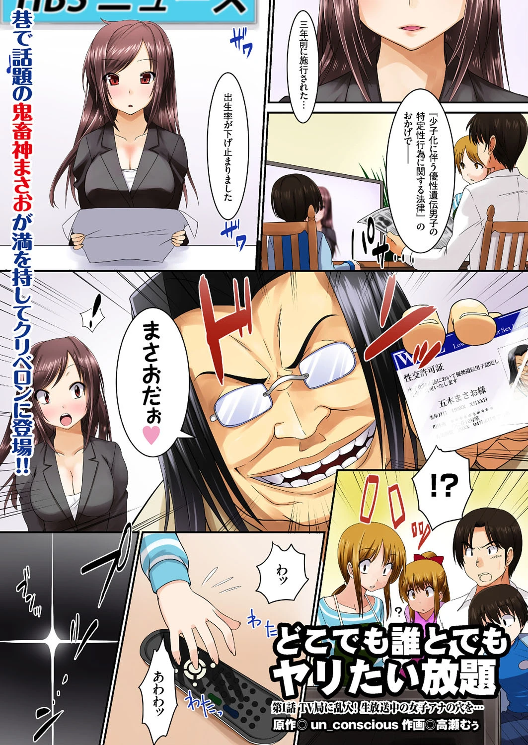 COMICクリベロン Vol.06ページ4