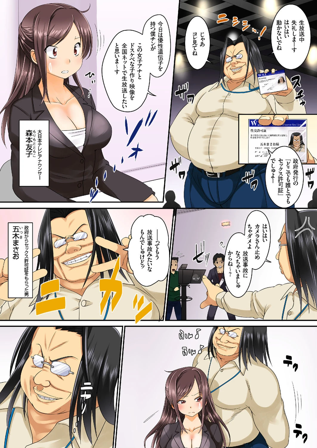COMICクリベロン Vol.06ページ5
