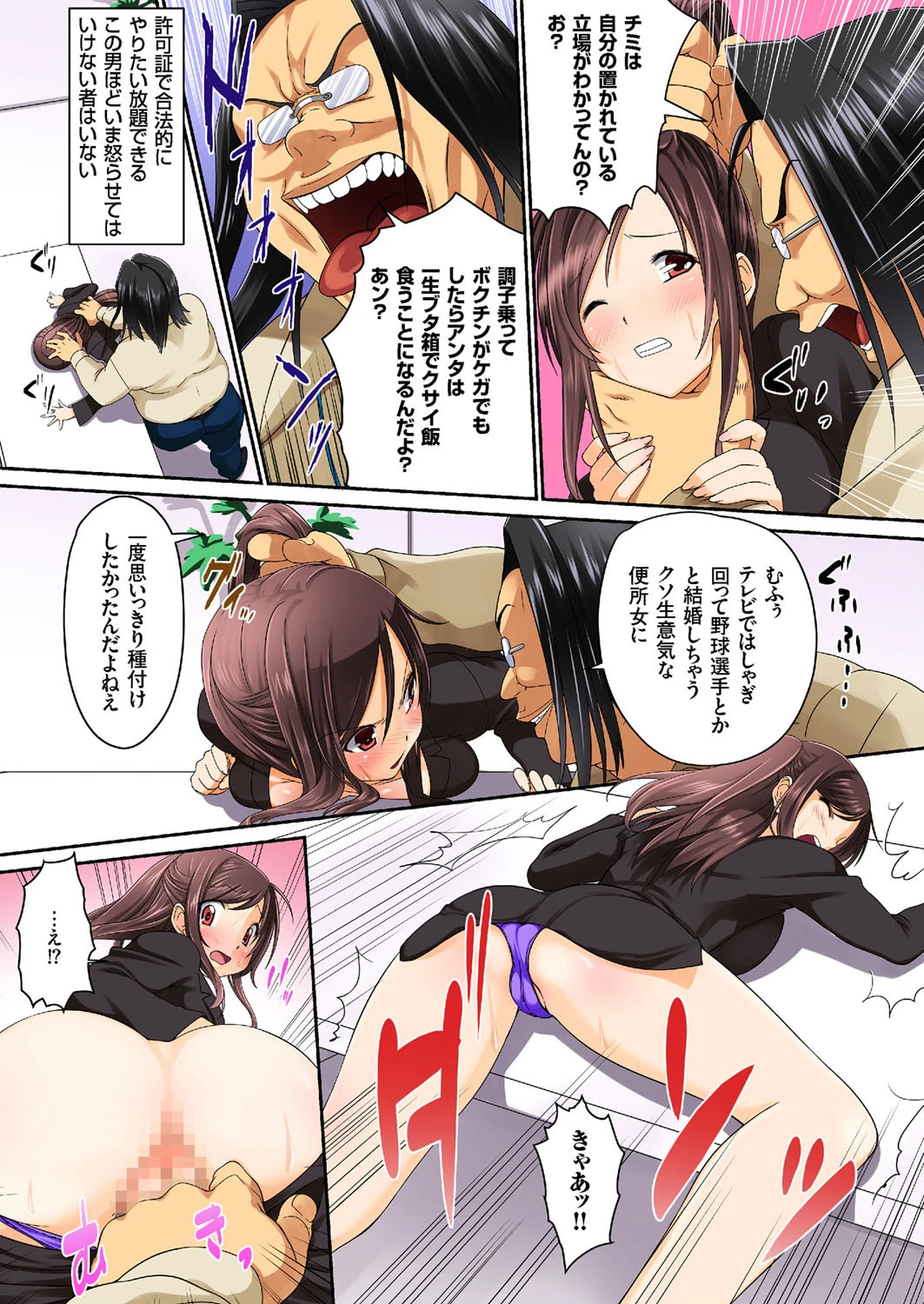 COMICクリベロン Vol.06ページ7