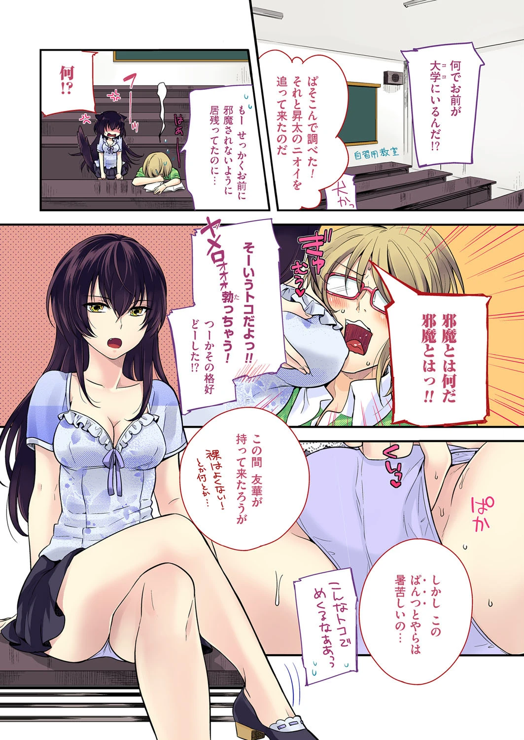 COMICクリベロン Vol.11ページ5