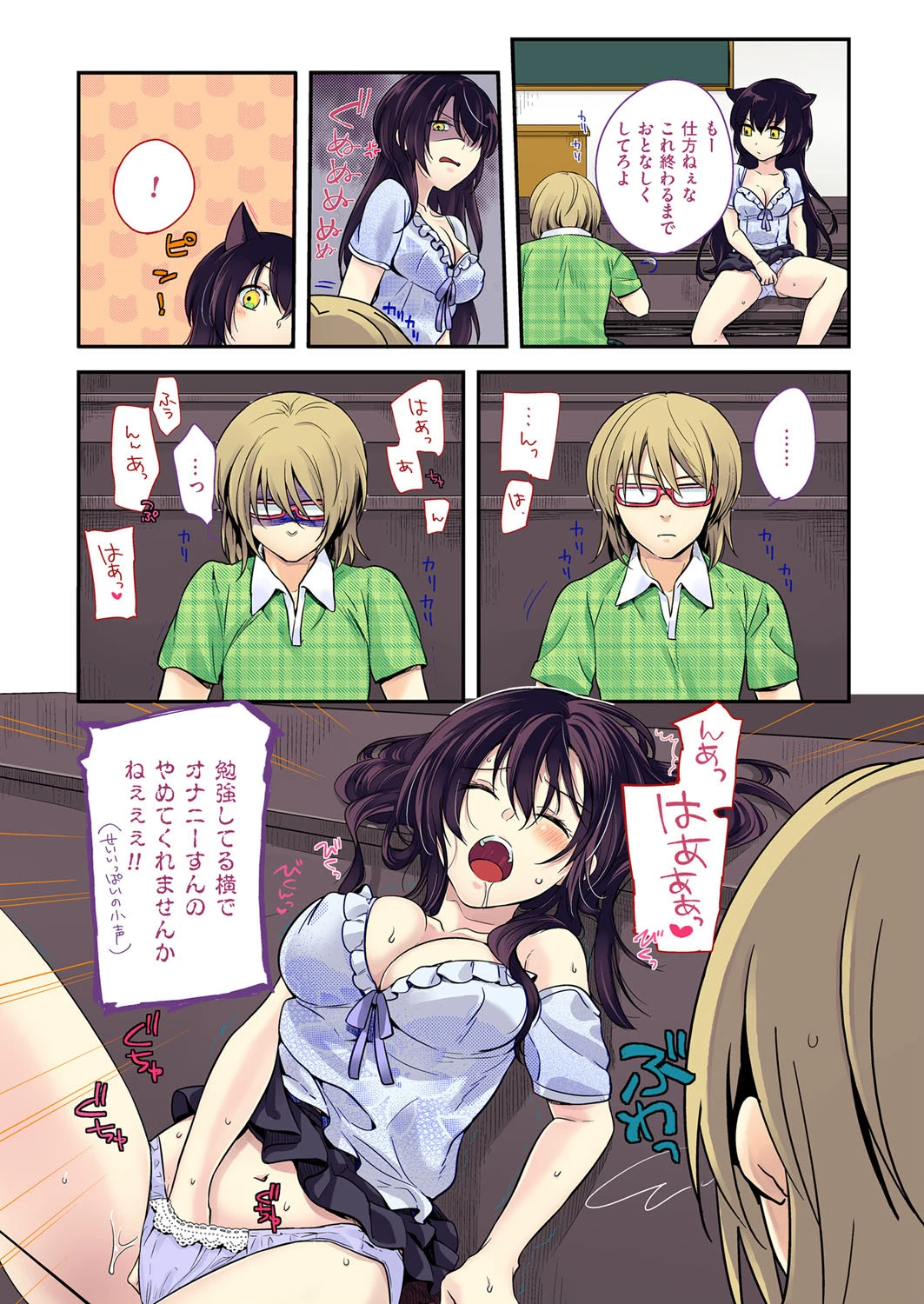 COMICクリベロン Vol.11ページ6