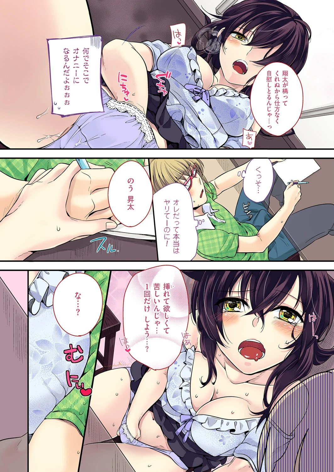 COMICクリベロン Vol.11ページ7