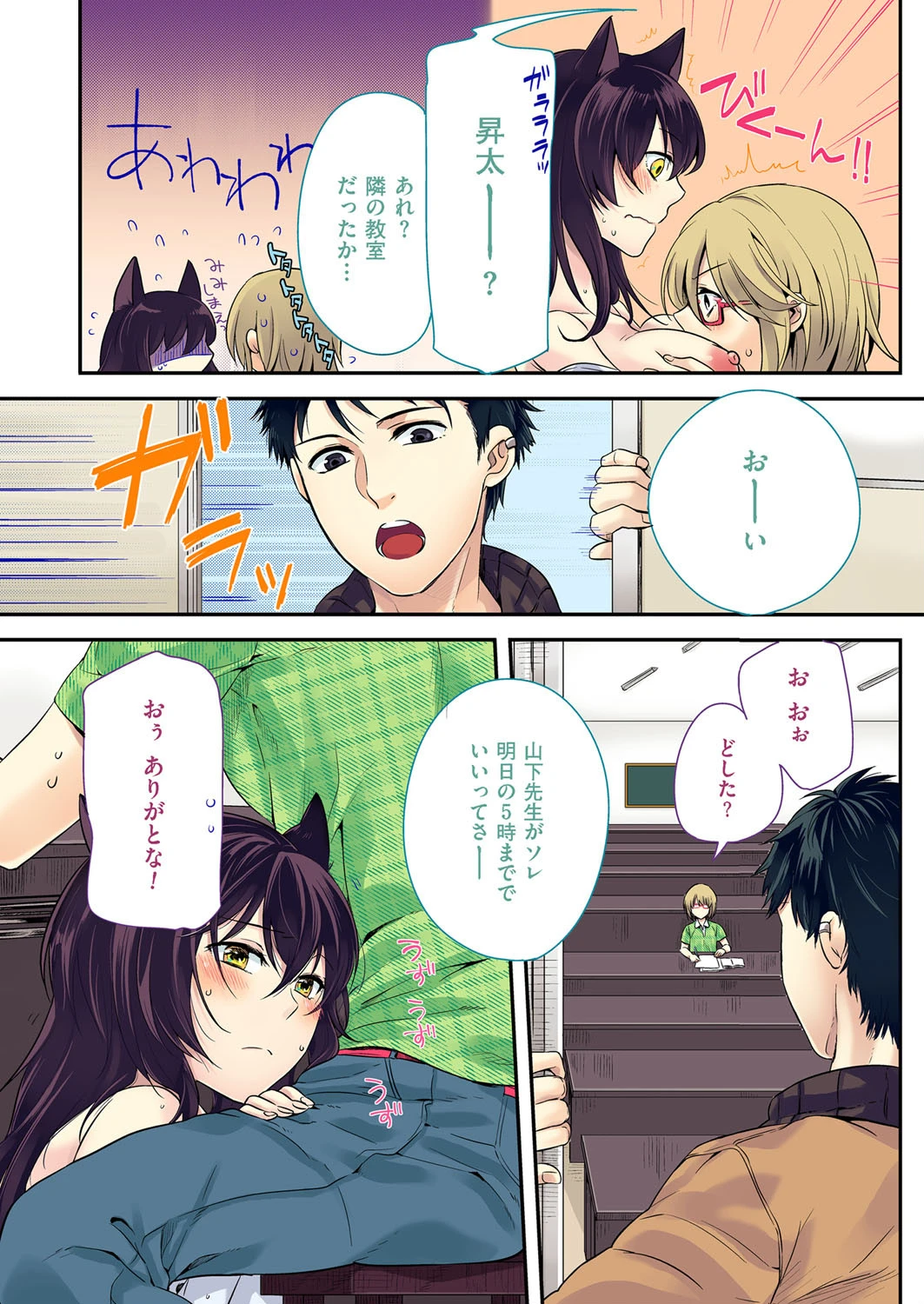 COMICクリベロン Vol.11ページ9