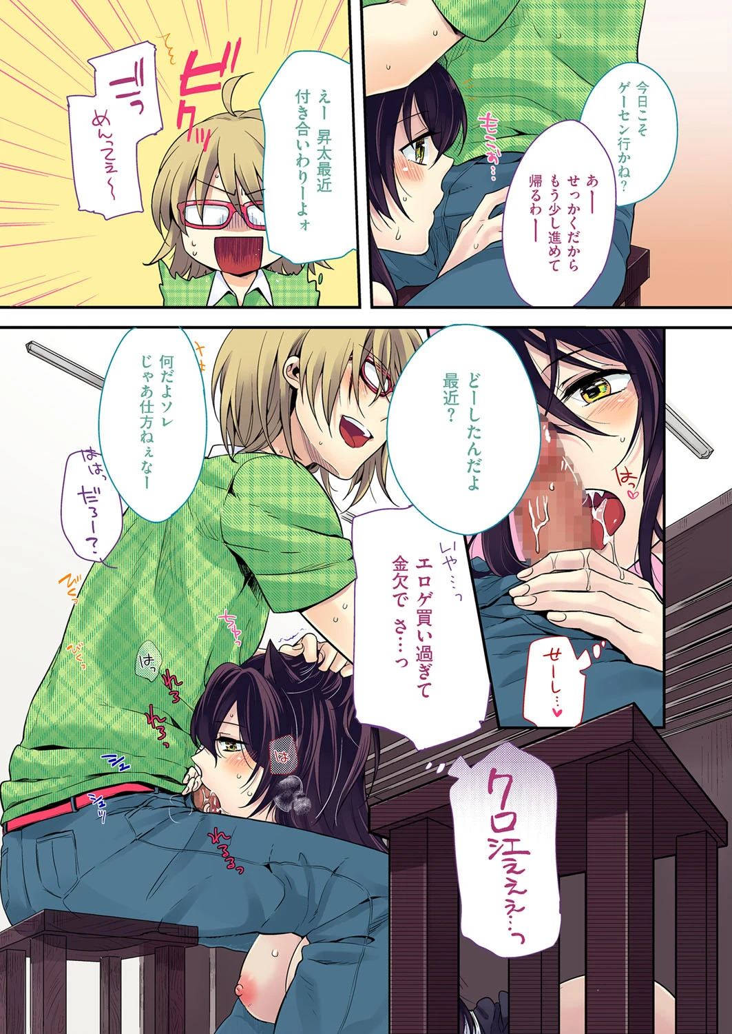COMICクリベロン Vol.11ページ10