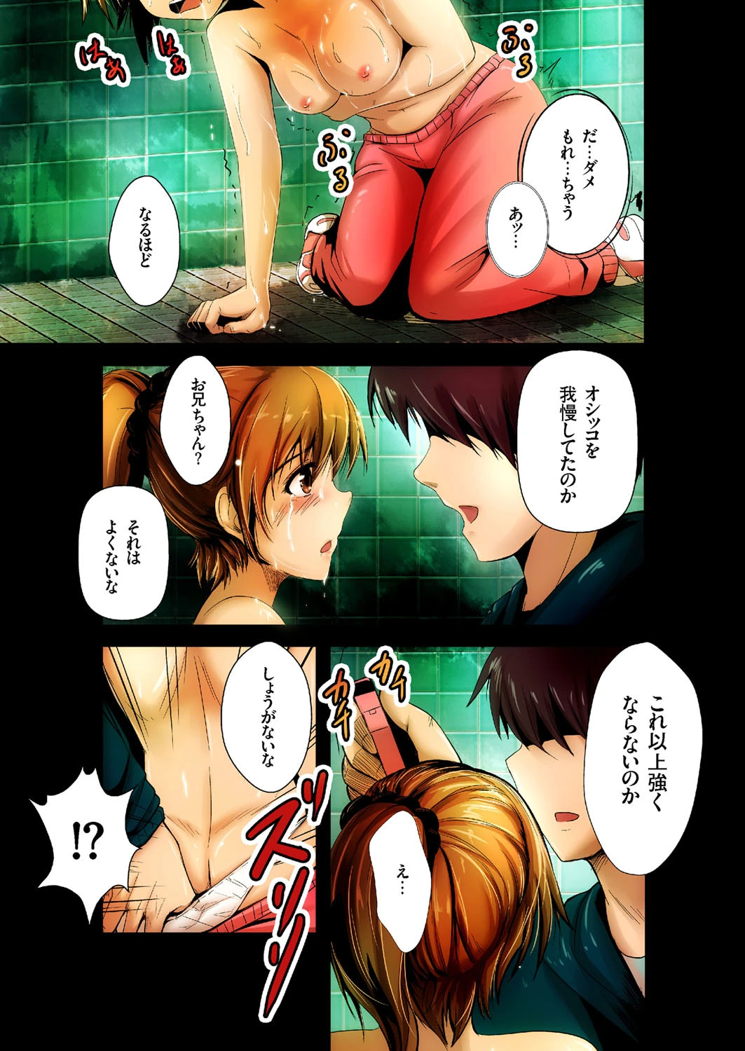 COMICクリベロン Vol.16ページ10